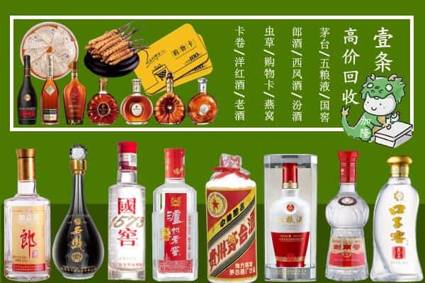 上饶万年县回收名酒哪家好