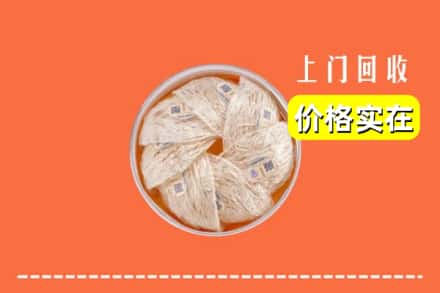 上饶万年县回收燕窝