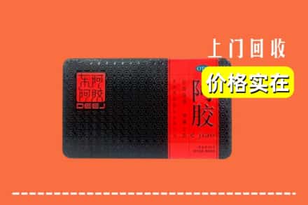 上饶万年县回收阿胶