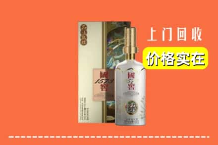 上饶万年县回收国窖1573