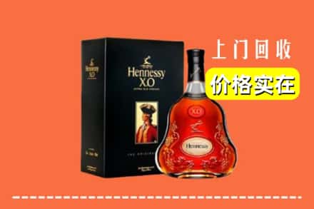 上饶万年县回收轩尼诗