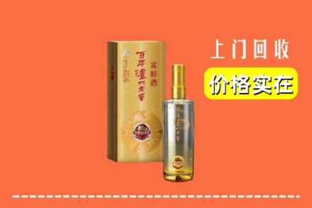 诚信求购:上饶万年县高价回收泸州老窖