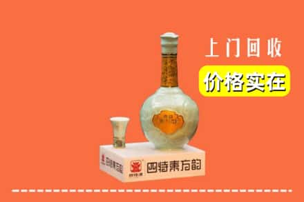 诚信求购:上饶万年县高价回收四特酒