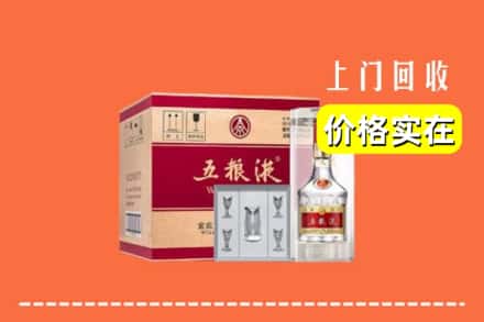 诚信求购:上饶万年县高价回收五粮液