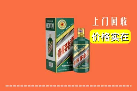 上饶万年县回收纪念茅台酒
